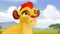 انیمیشن گارد شیر فصل 2 قسمت 2 - The Lion Guard